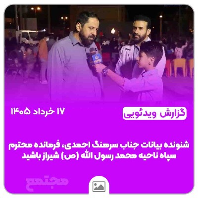 جشن بزرگ میلاد امام هادی (ع)