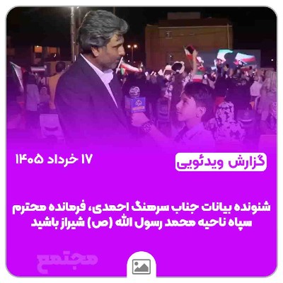 جشن بزرگ میلاد امام هادی (ع)